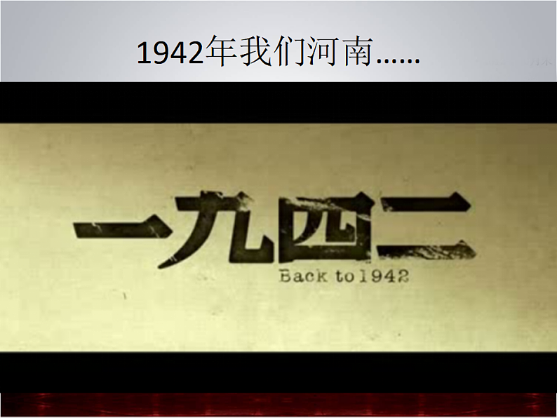 人美版（2024）美术六上第18课《家乡的历史与发展》名师课件第4页