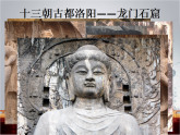 人美版（2024）美術六上第18課《家鄉(xiāng)的歷史與發(fā)展》名師課件