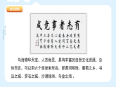 人美版（2024）美術六上第18課《家鄉(xiāng)的歷史與發(fā)展》課件