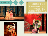 人美版（2024）美術(shù)六上第15課《家鄉(xiāng)的藝術(shù)》參考課件