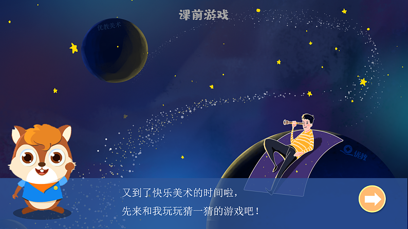 人美版（2024）美术六上第15课《家乡的艺术》课件第1页