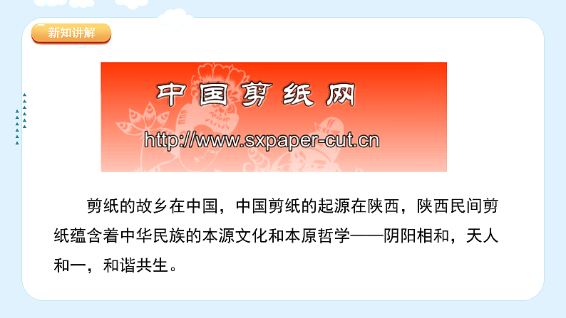 人美版（2024）美术六上第15课《家乡的艺术》课件第7页