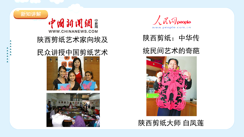 人美版（2024）美术六上第15课《家乡的艺术》课件第8页