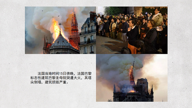 人美版（2024）美术六上第1课《建筑艺术的美》名师课件1（部级）第1页