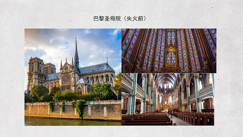 人美版（2024）美术六上第1课《建筑艺术的美》名师课件1（部级）第2页