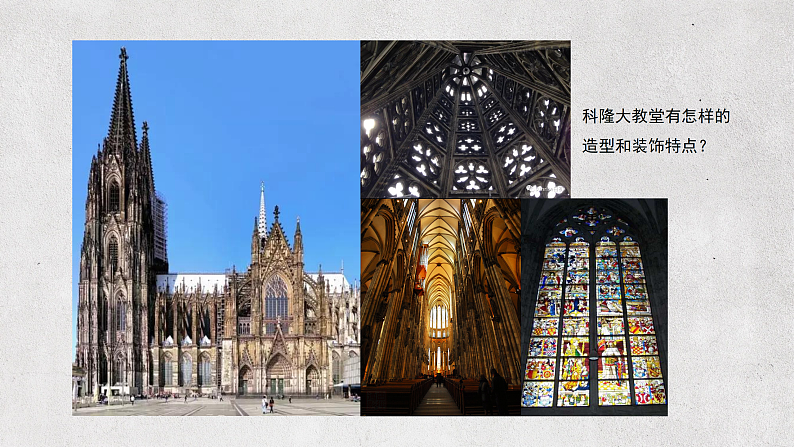 人美版（2024）美术六上第1课《建筑艺术的美》名师课件1（部级）第5页