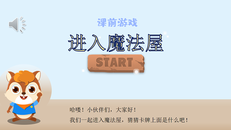 人美版（2024）美术六上第11课《镜头里的花》课件第1页