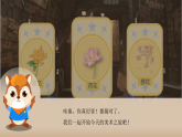 人美版（2024）美術(shù)六上第11課《鏡頭里的花》課件