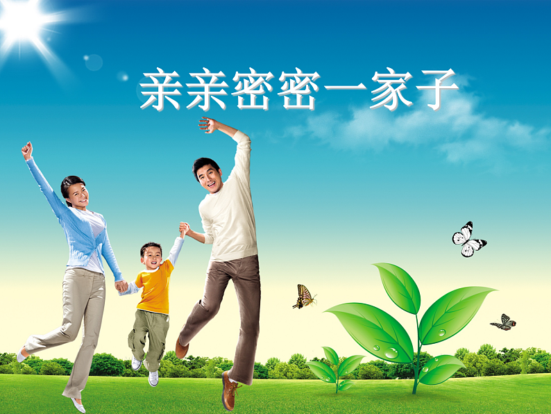 人美版（2024）美术六上第5课《亲亲密密一家子》精品课件第1页