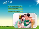 人美版（2024）美術(shù)六上第5課《親親密密一家子》精品課件