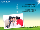 人美版（2024）美術(shù)六上第5課《親親密密一家子》精品課件