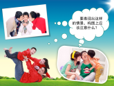 人美版（2024）美術(shù)六上第5課《親親密密一家子》精品課件