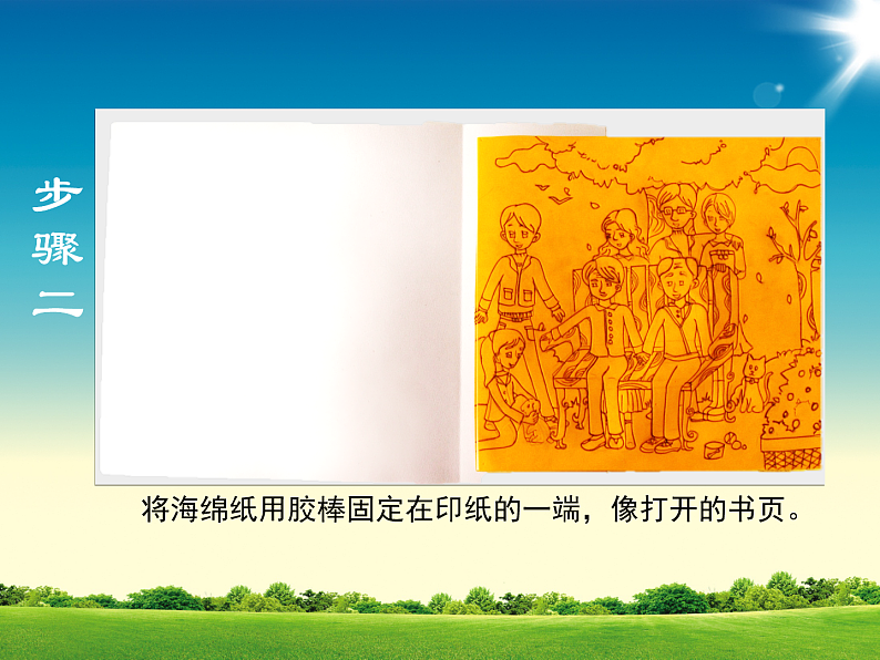 人美版（2024）美术六上第5课《亲亲密密一家子》精品课件第7页