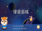 人美版（2024）美術(shù)六上第5課《親親密密一家子》課件