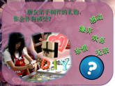 人美版（2024）美術(shù)六上第9課《神秘的禮盒》精品課件1