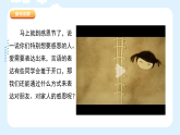 人美版（2024）美術(shù)六上第9課《神秘的禮盒》課件