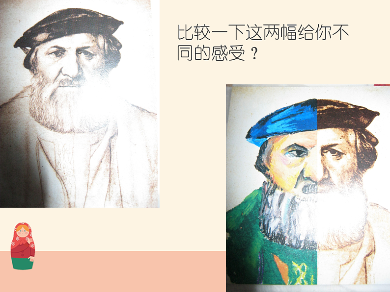 人美版（2024）美术六上第3课《添画人像》参考课件第3页