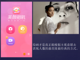 人美版（2024）美術(shù)六上第3課《添畫人像》名師課件