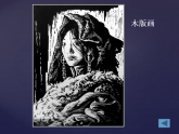 人美版（2024）美術(shù)六上第3課《添畫人像》名師課件
