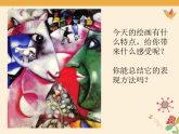 人美版（2024）美術(shù)六上第2課《圖形的魔術(shù)組合》教學(xué)課件