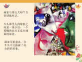 人美版（2024）美術(shù)六上第2課《圖形的魔術(shù)組合》教學(xué)課件