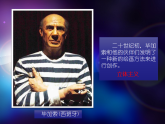 人美版（2024）美術(shù)六上第2課《圖形的魔術(shù)組合》精品課件