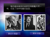 人美版（2024）美術(shù)六上第2課《圖形的魔術(shù)組合》精品課件