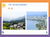 人美版（2024）美術(shù)六上第2課《圖形的魔術(shù)組合》精品課件