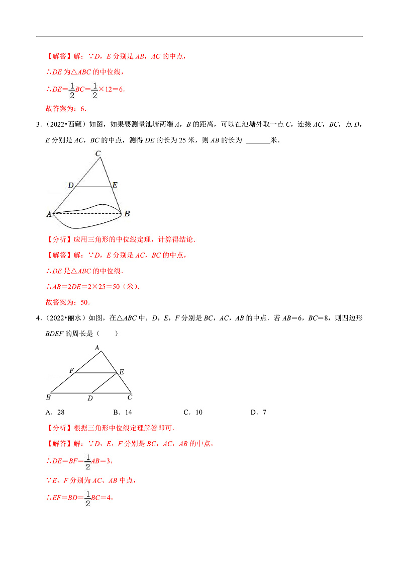 中考数学一轮复习考点题型训练专题20 等腰三角形与等边三角形（解析版）第2页