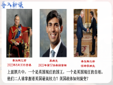 部编版历史九年级上册第六单元 第十七课君主立宪制的英国【课件】