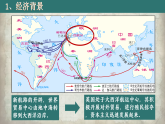 部编版历史九年级上册第六单元 第十七课君主立宪制的英国【课件】
