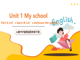 人教PEP英語(yǔ)四下 Unit1 My school A let's learn 課件+單元教案+素材