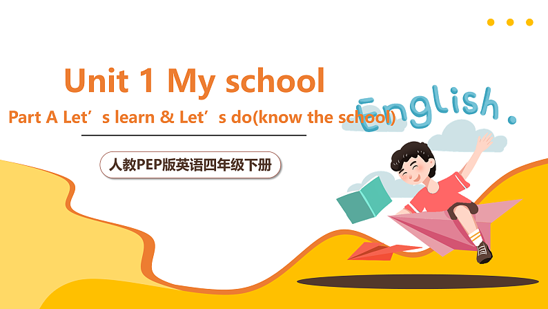 人教PEP英语四下 Unit1 My school A let's learn 课件第1页