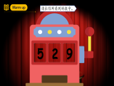 人教PEP英语四下 Unit2 What time is it A let's learn 课件+单元教案+素材