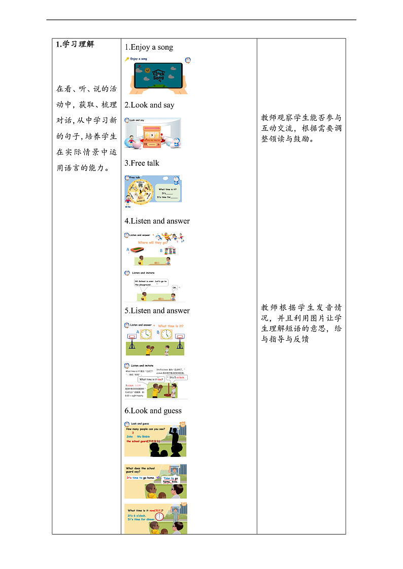 人教PEP英语四下 Unit2 What time is it A let's talk  单元教案第2页