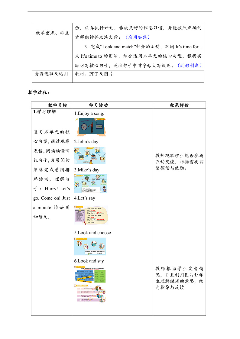 人教PEP英语四下 Unit2 What time is it B read and write 单元教案第2页
