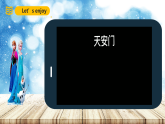 人教PEP英语四下 Unit3 Weather A let's learn 课件+单元教案+素材