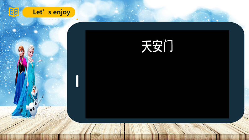 人教PEP英语四下 Unit3 Weather A let's learn 课件第3页