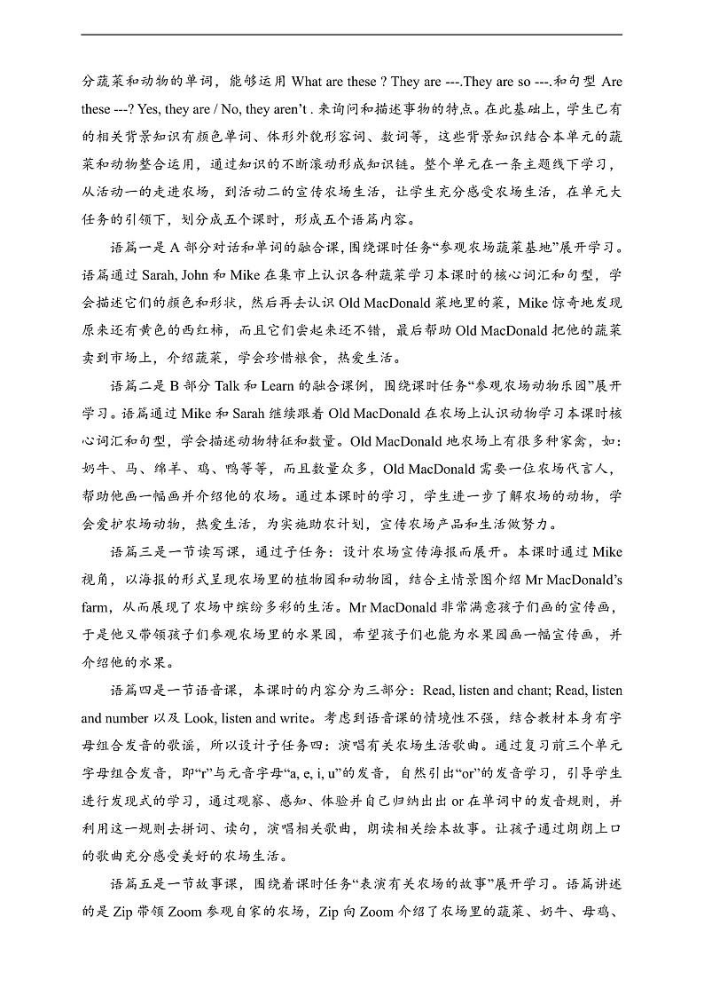 人教PEP英语四下 Unit4 At the farm A let's learn 单元教案第2页