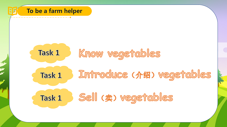 人教PEP英语四下 Unit4 At the farm A let's learn 课件第5页