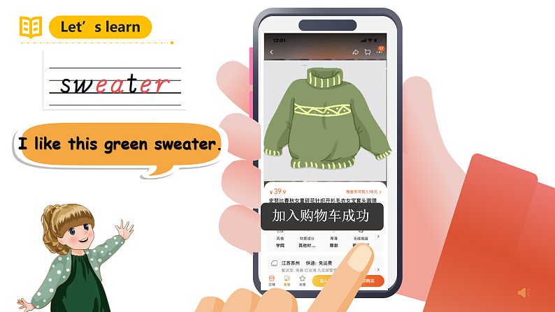 人教PEP英语四下 Unit5 My clothes B let's learn 课件第7页