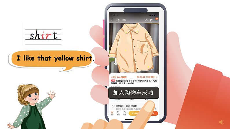 人教PEP英语四下 Unit5 My clothes B let's learn 课件第8页