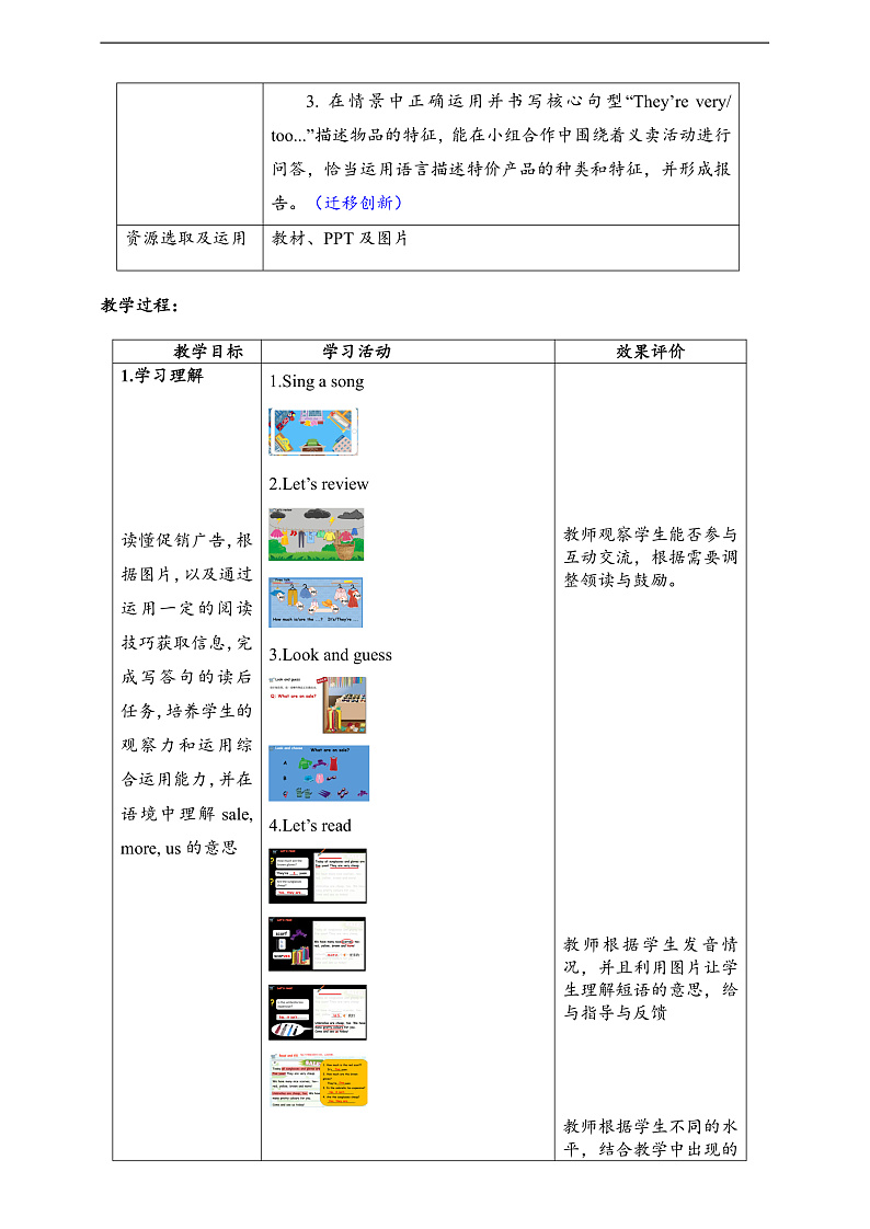 人教PEP英语四下 Unit6 Shopping B read and write 单元教案第2页