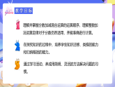 人教版五下6.3《分數(shù)加減混合運算》課件+教案