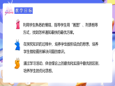 人教版五下6 實踐活動《怎樣通知最快》課件+教案+素材