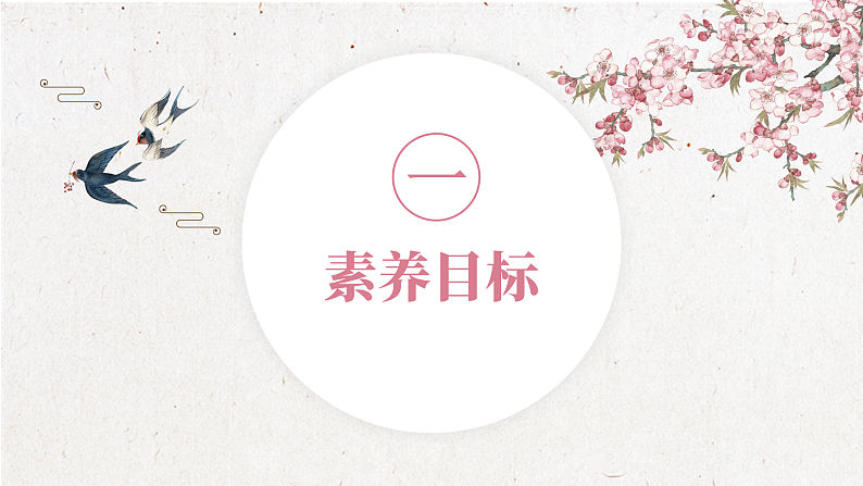 统编版六上第八单元 少年闰土 课件第3页