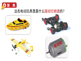 2024教科版科学六年级上册第四单元能量6神奇的小电动机教学课件