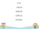 《各種各樣的鞋》精品課件2