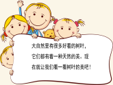 人美版（2024）美術(shù)三上第11課《拓印樹葉真有趣》精品課件