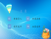 新教材浙美版一年级上册美术第三单元学习的伙伴第七课小小书签课件